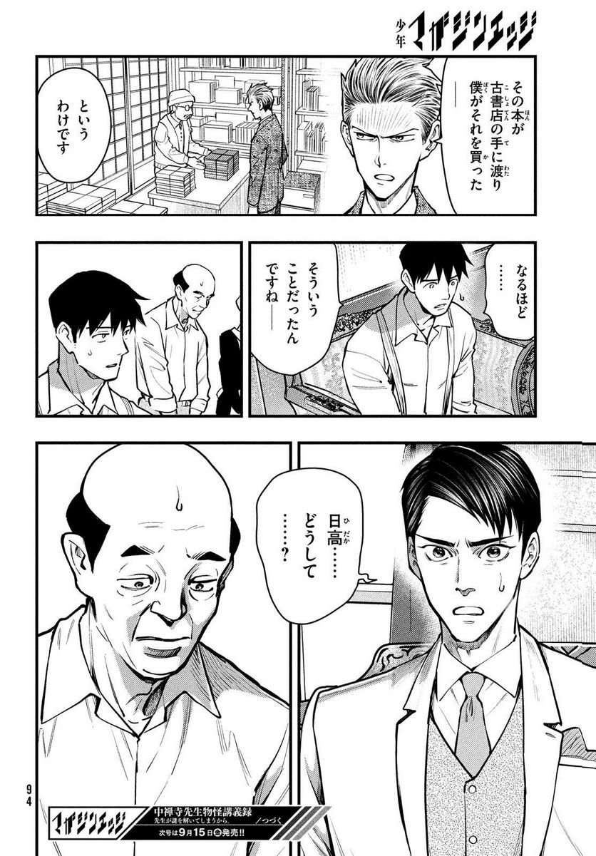 P20
