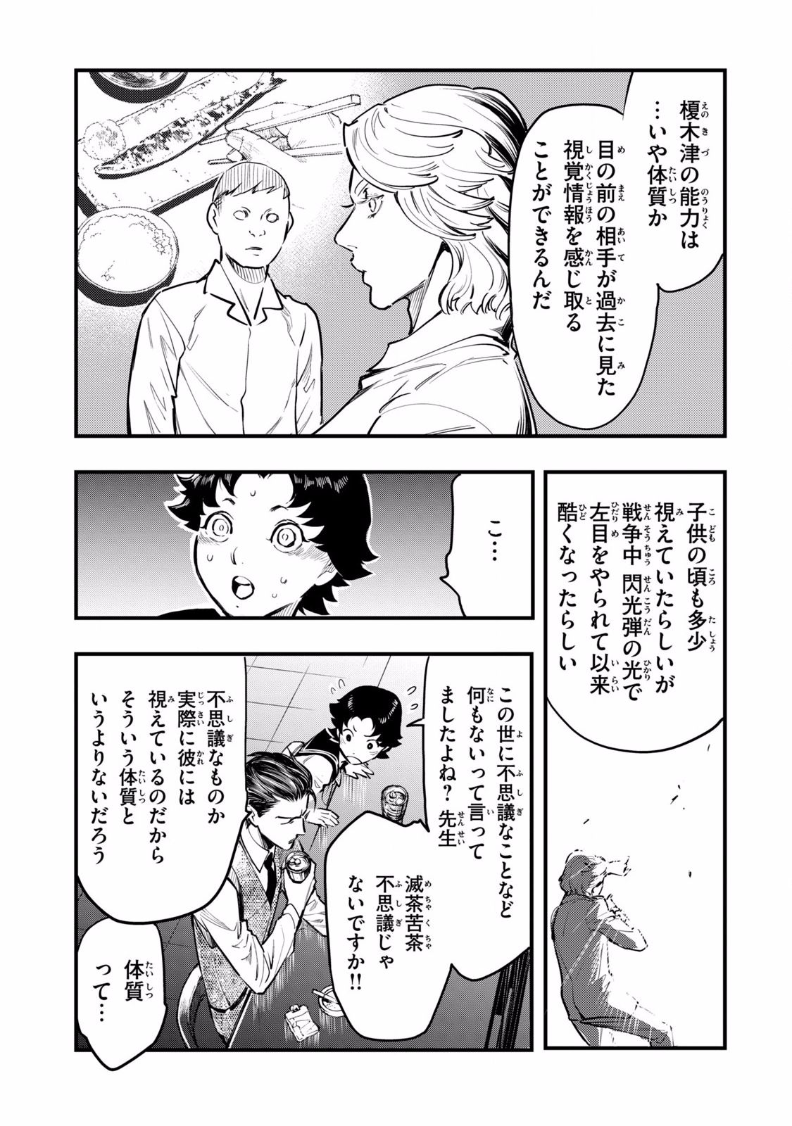 P26