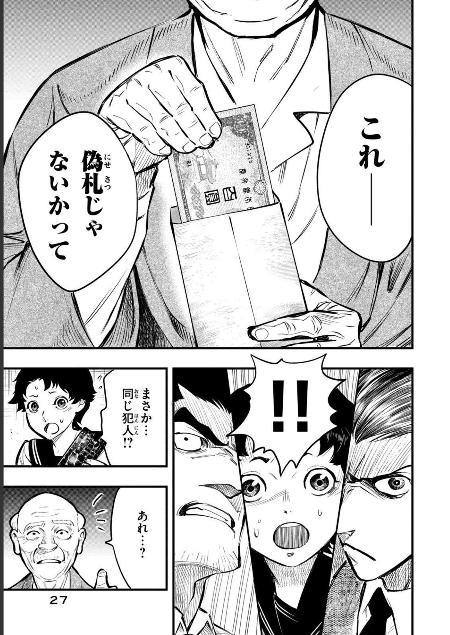 P25