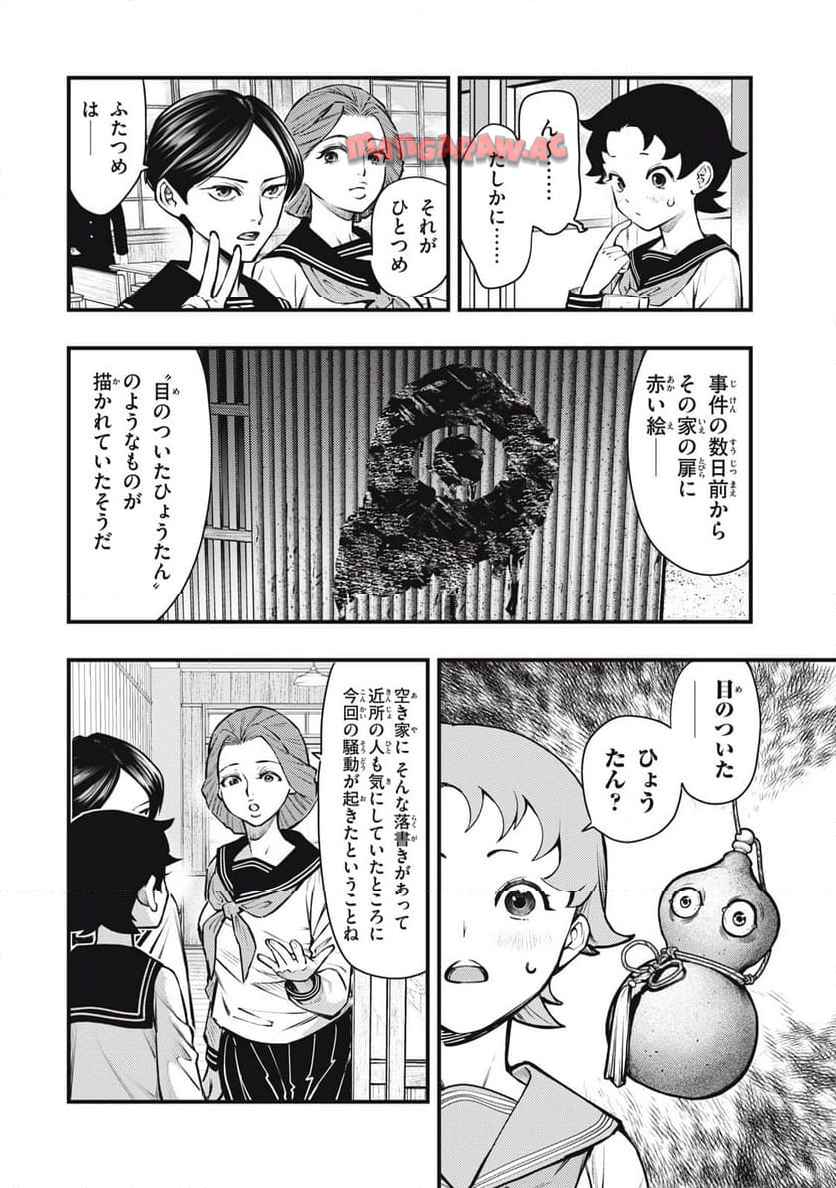 P8