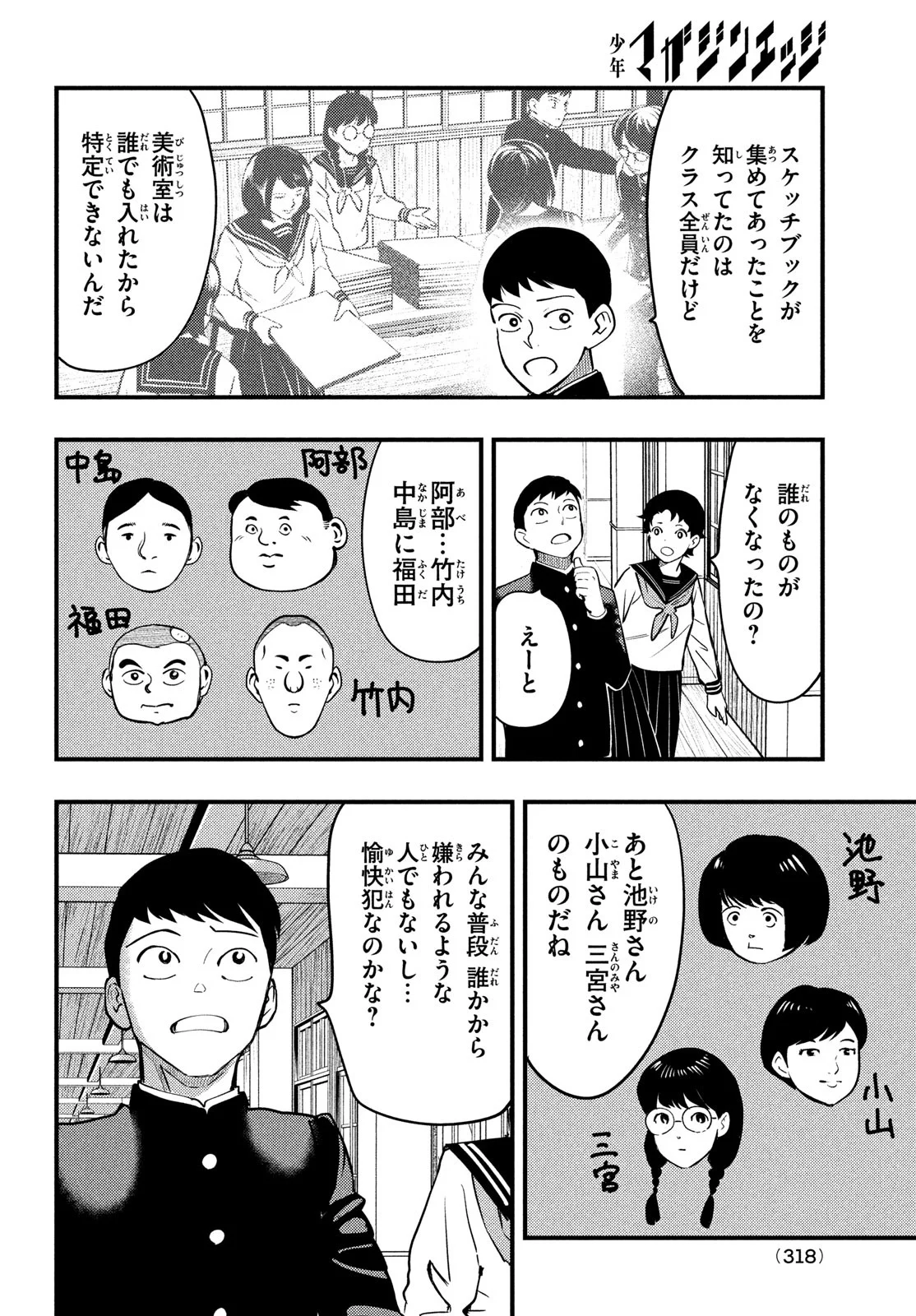 P8