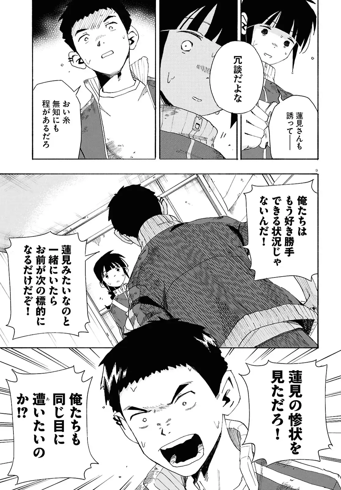 P9