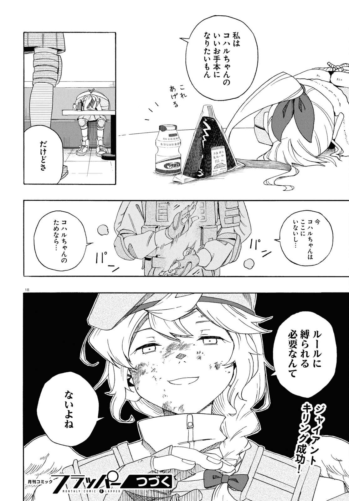 P18