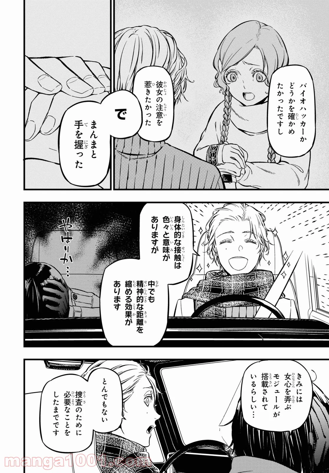 P8