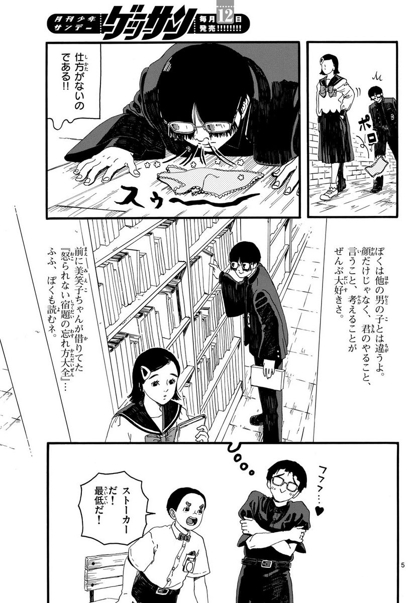 P5
