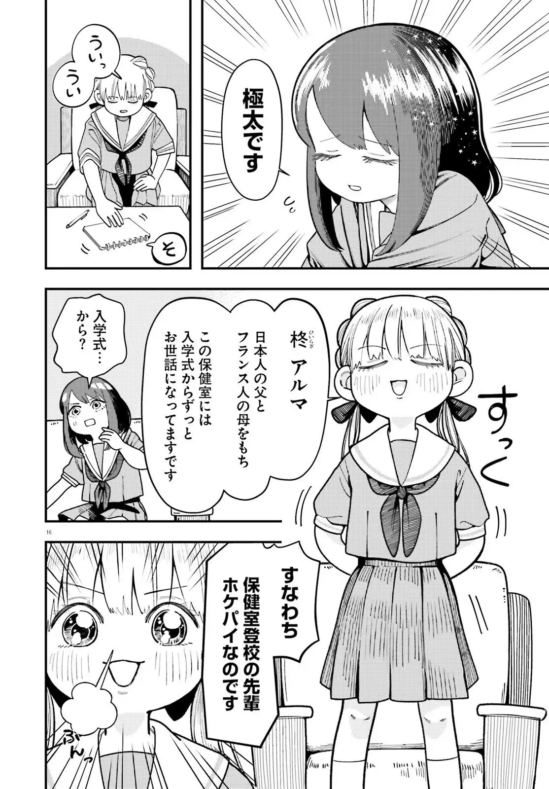P16