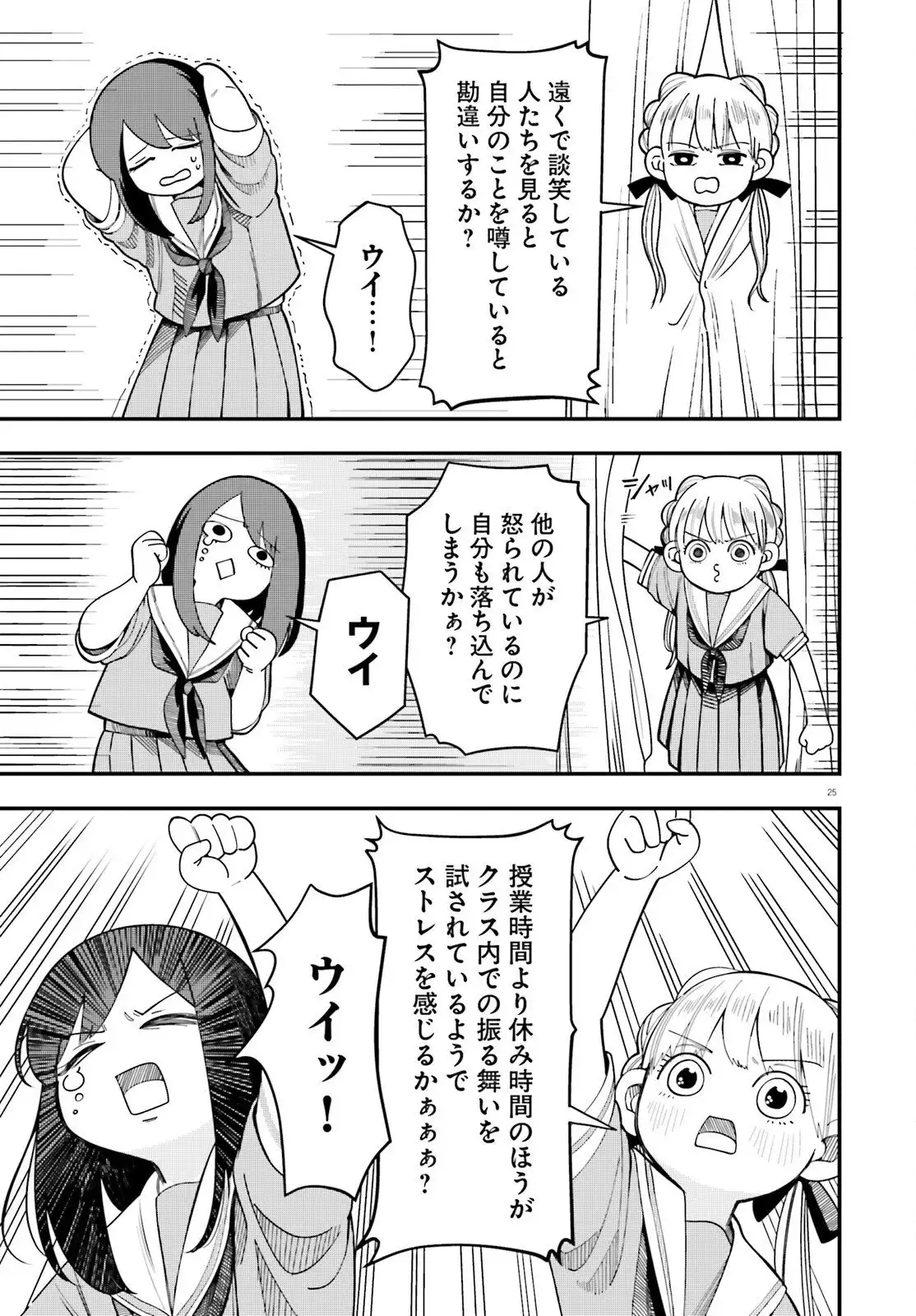 P25