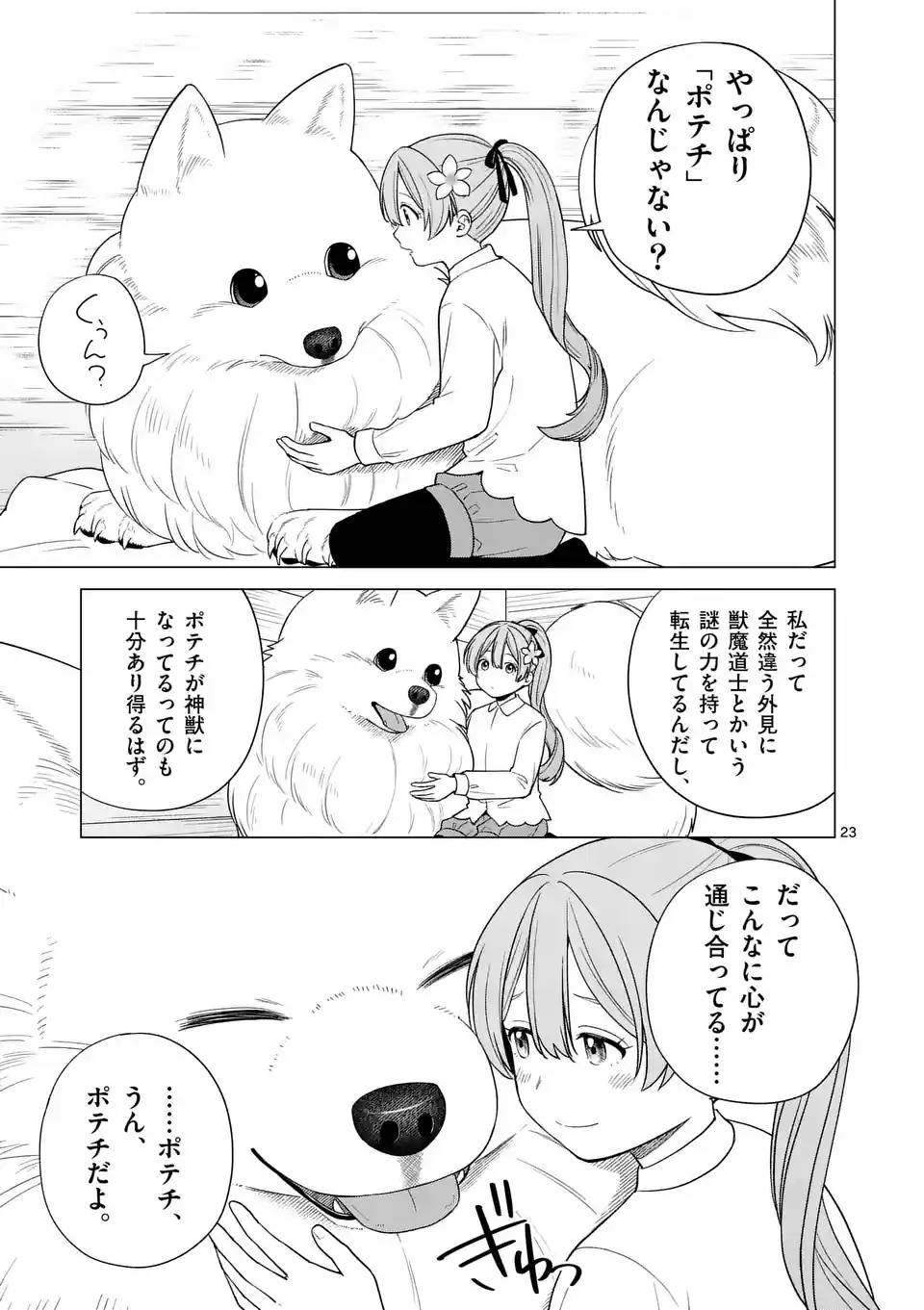 P23