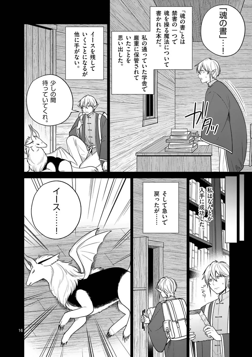 P16