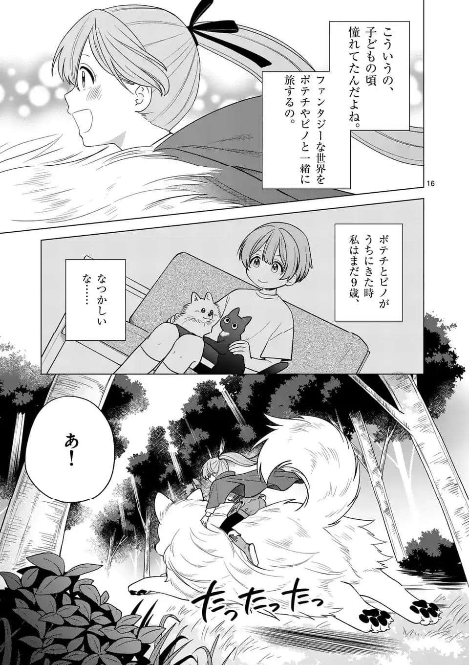 P16