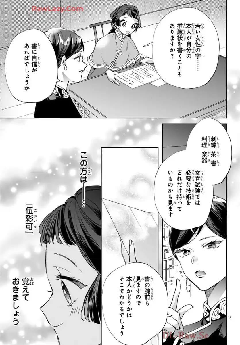 P13