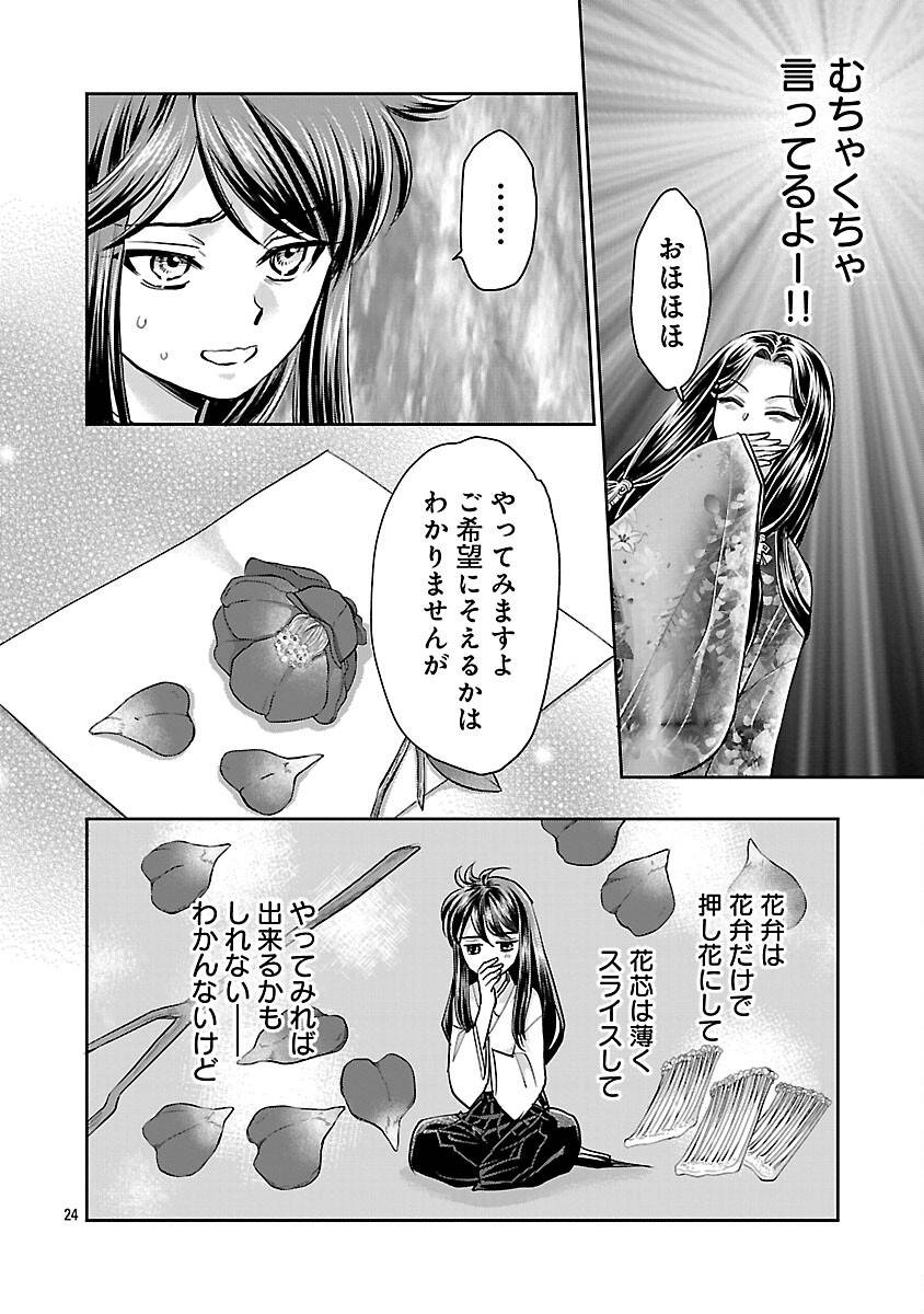 P26
