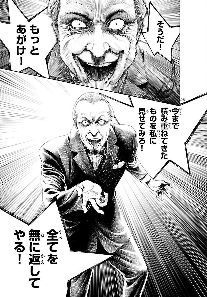 P25
