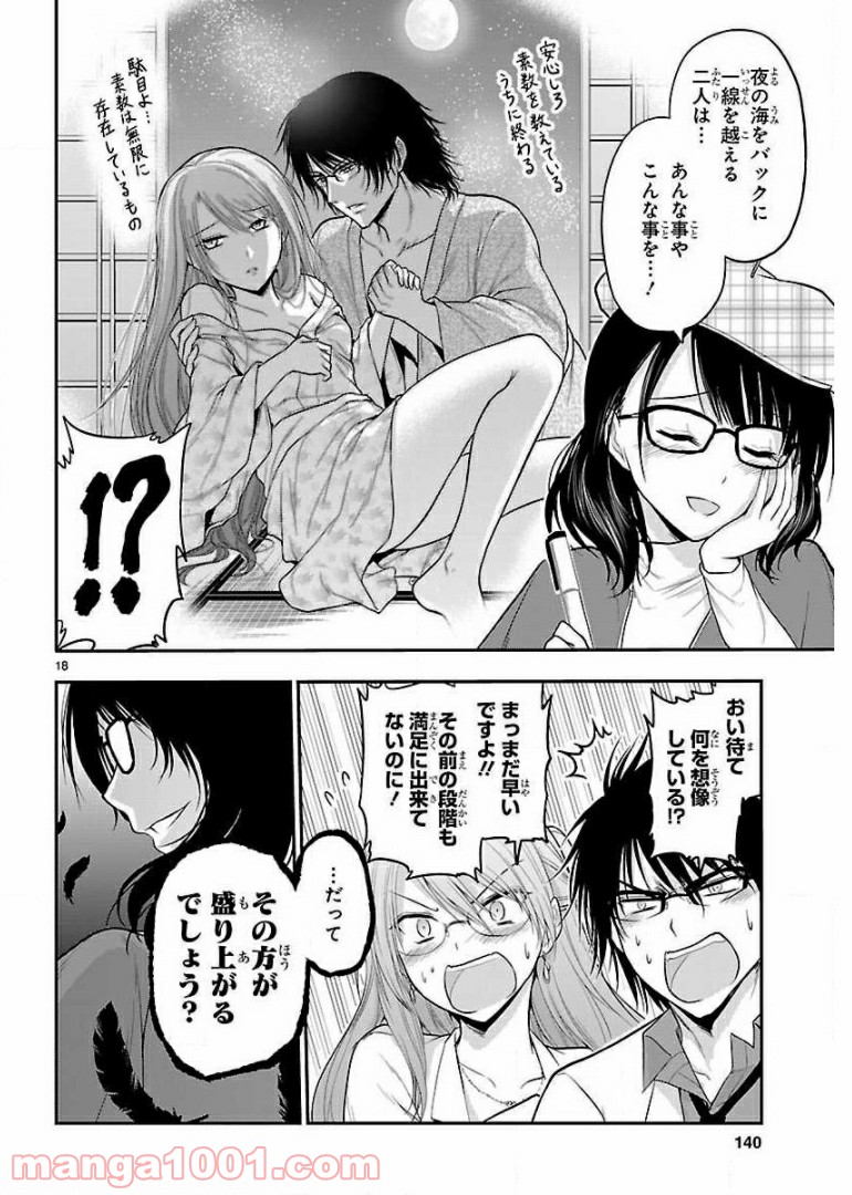 P18