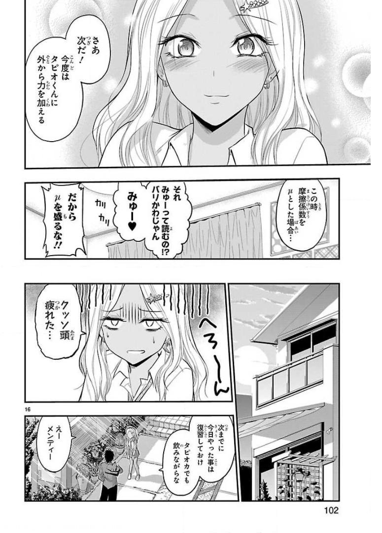 P16