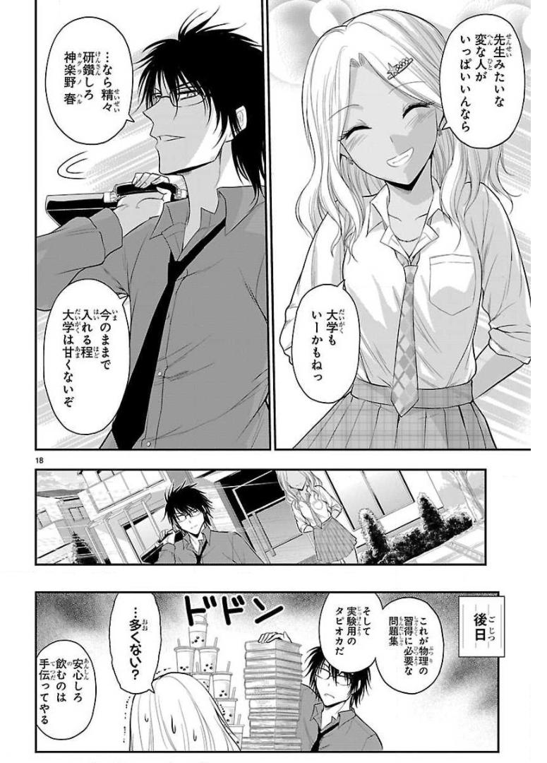 P18