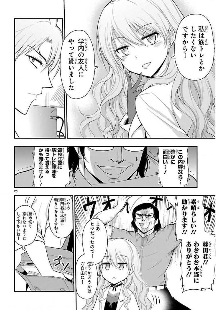 P20