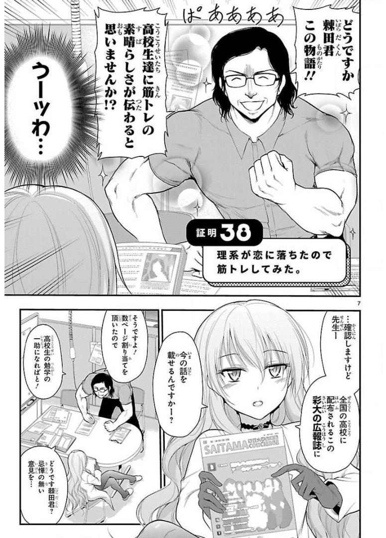 P7