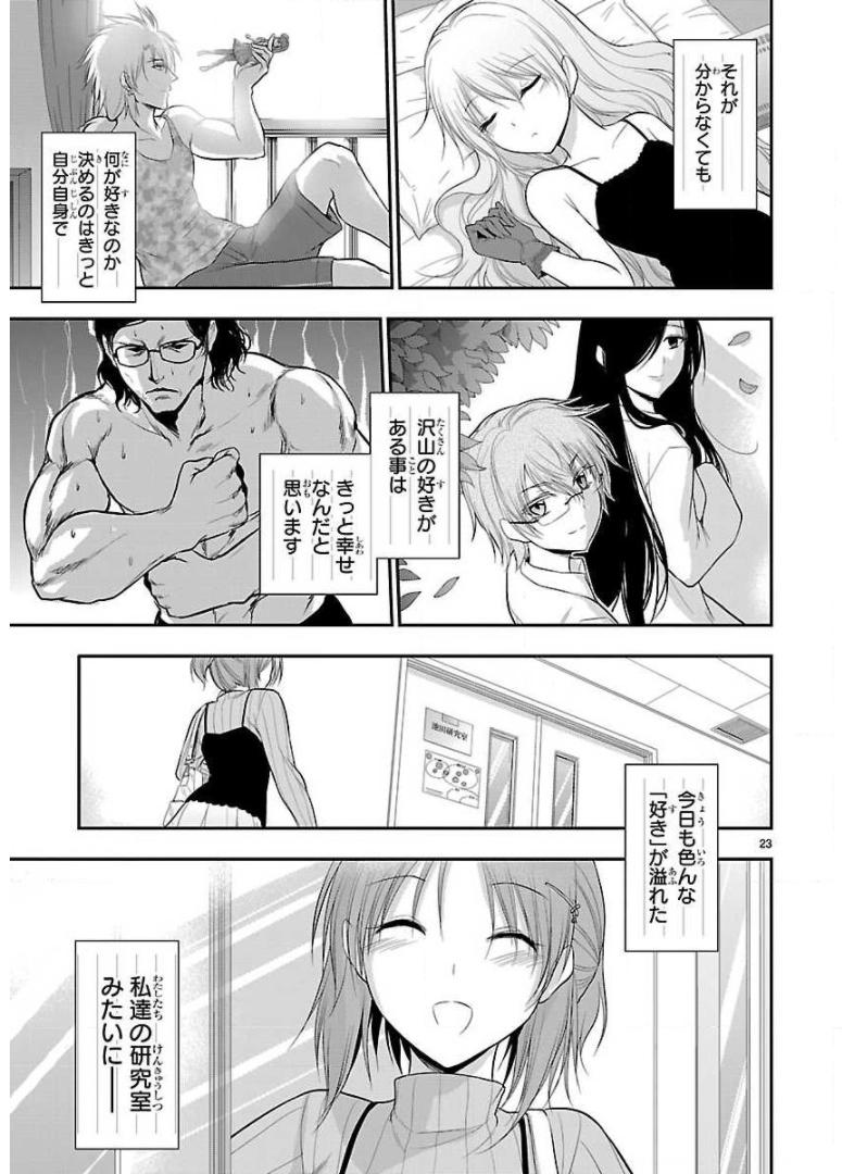 P23