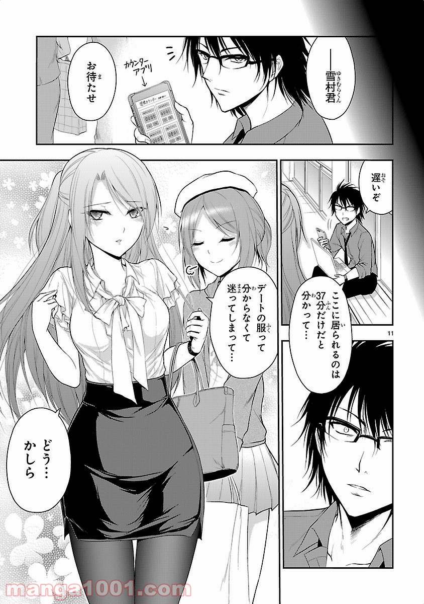 P11