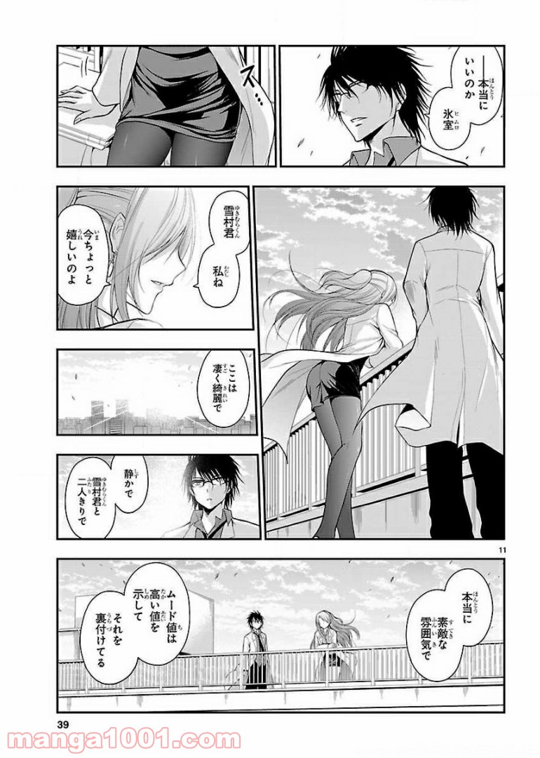 P11