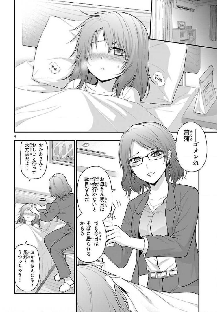 P25