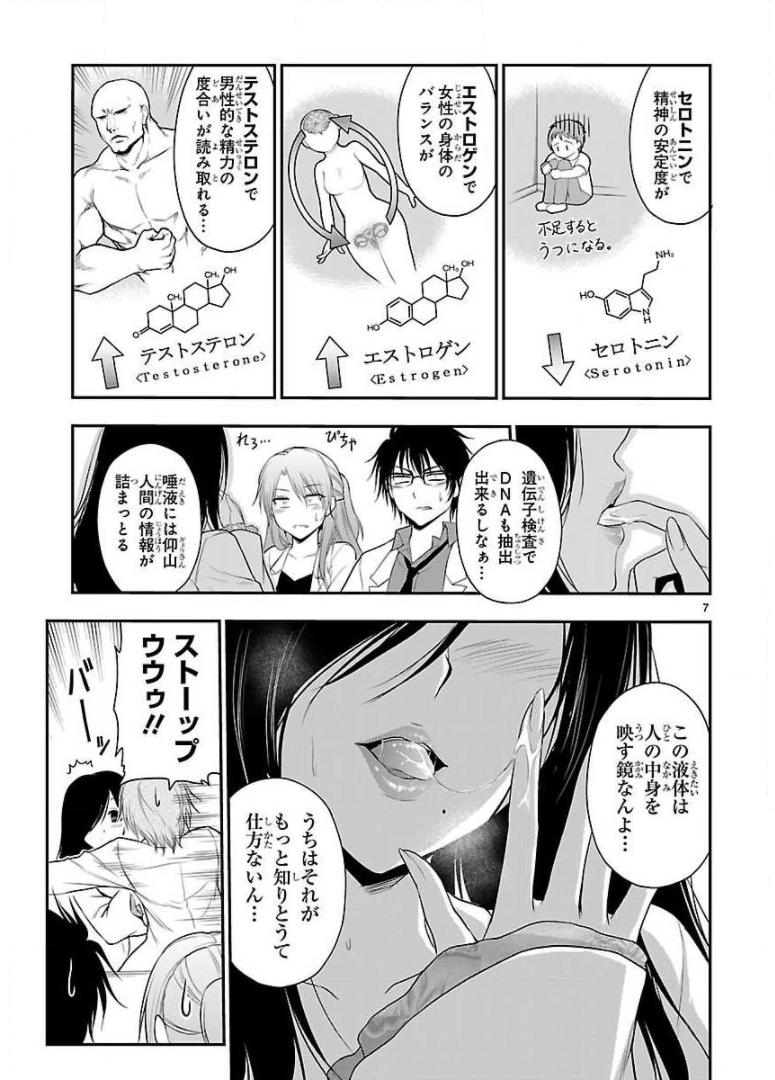 P7