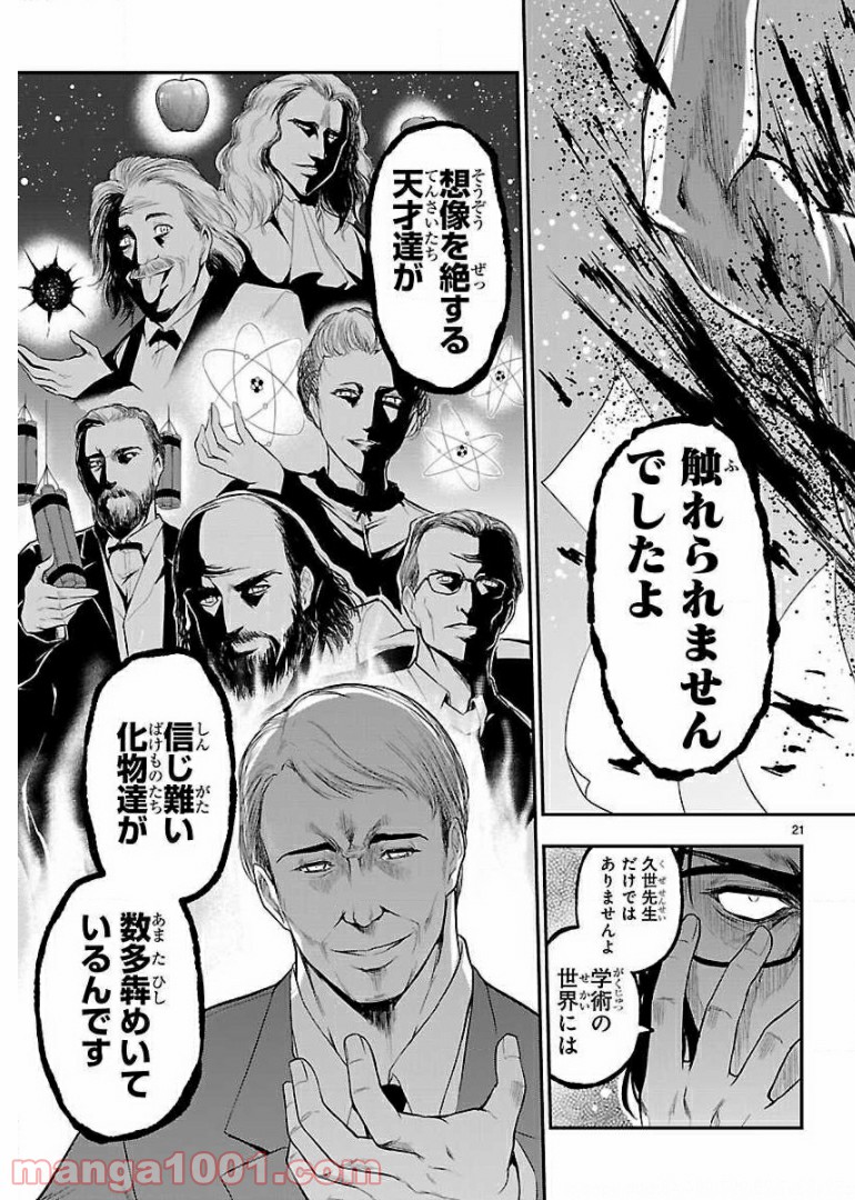 P21