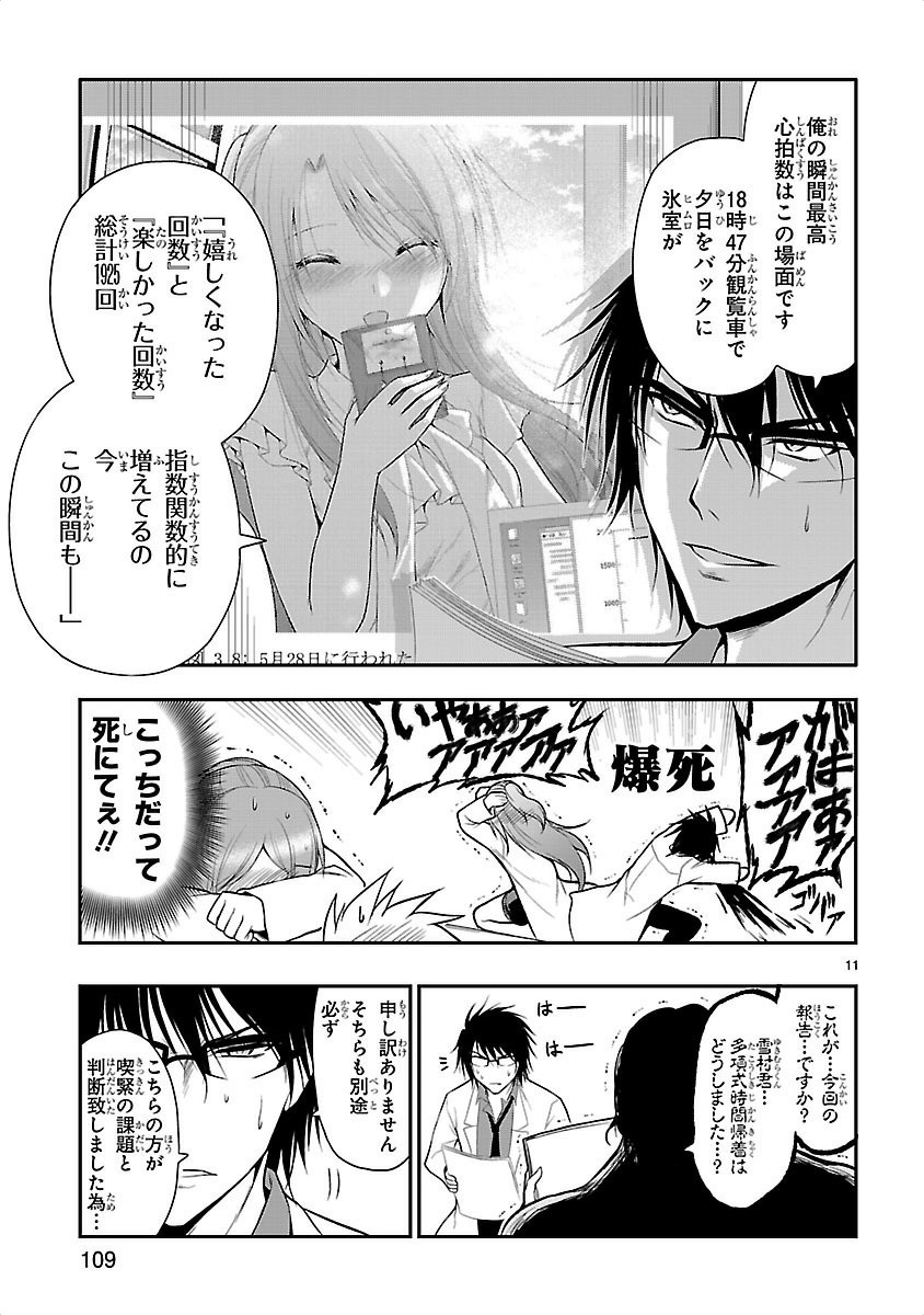 P11