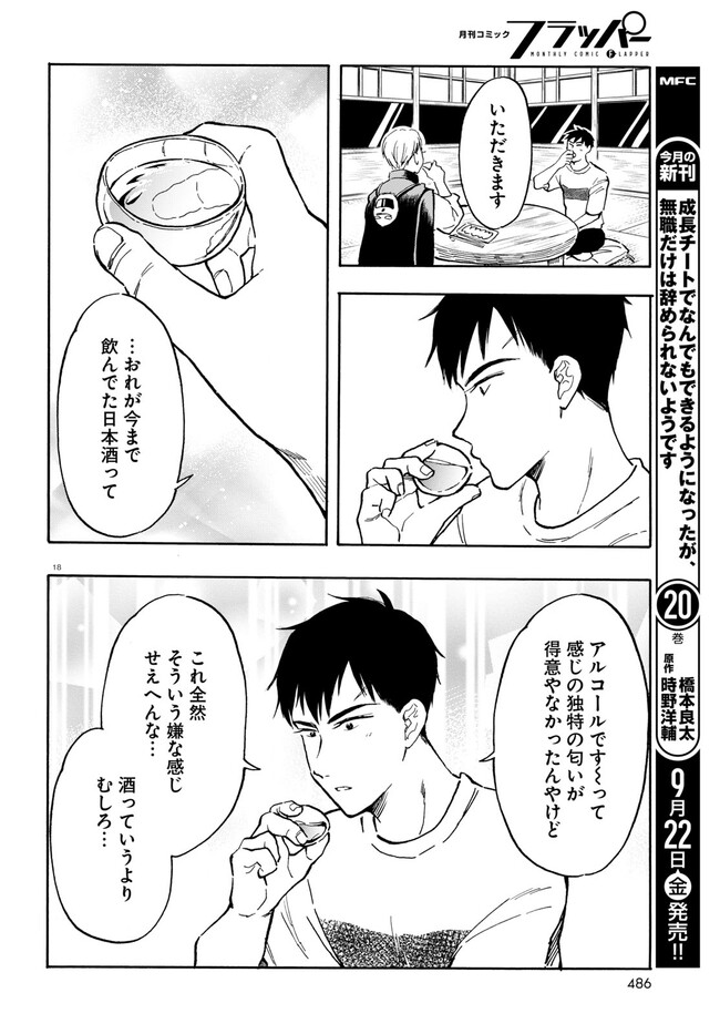 P18