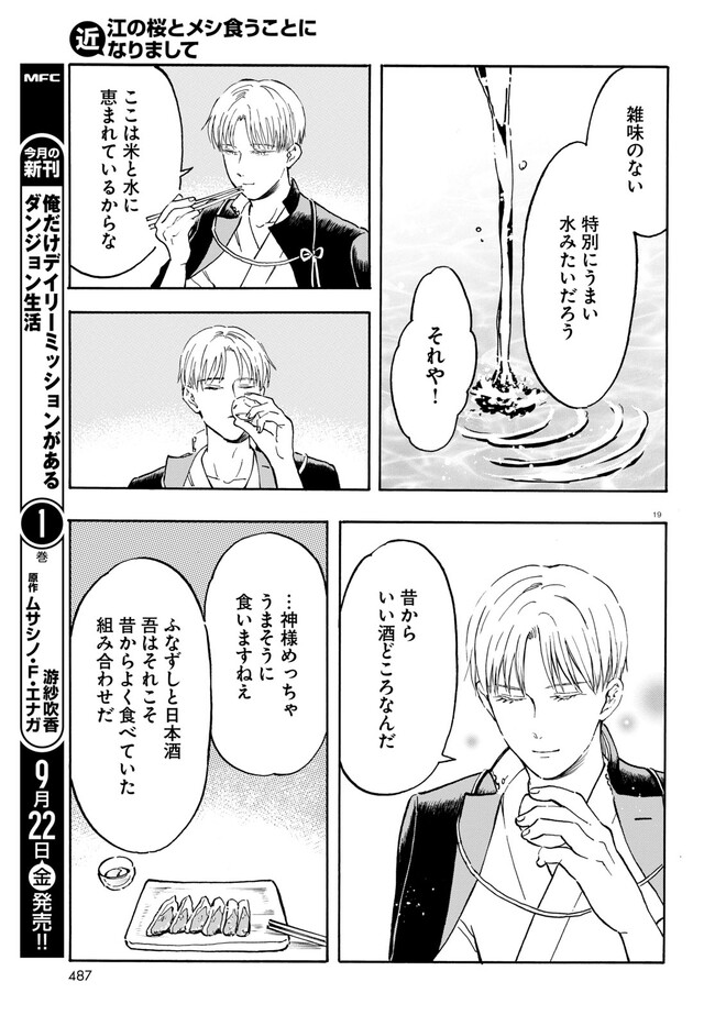 P19