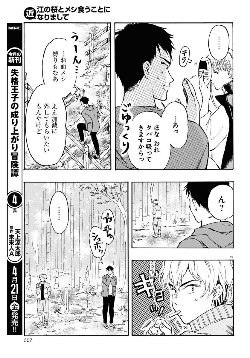 P19