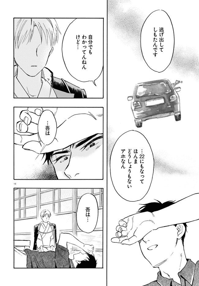 P18