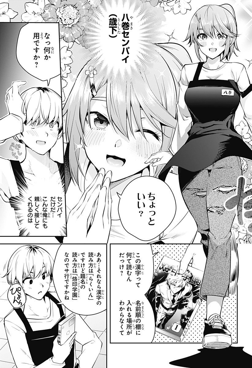 P8