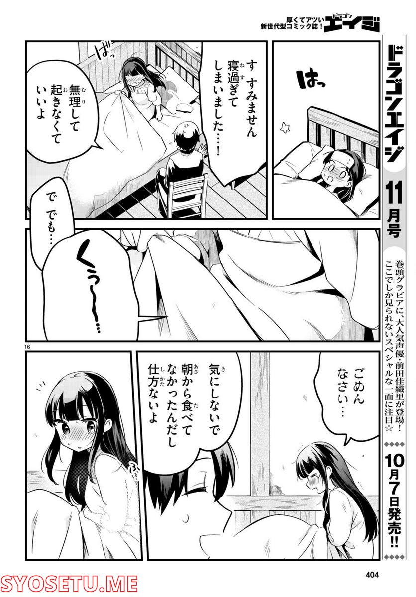 P16