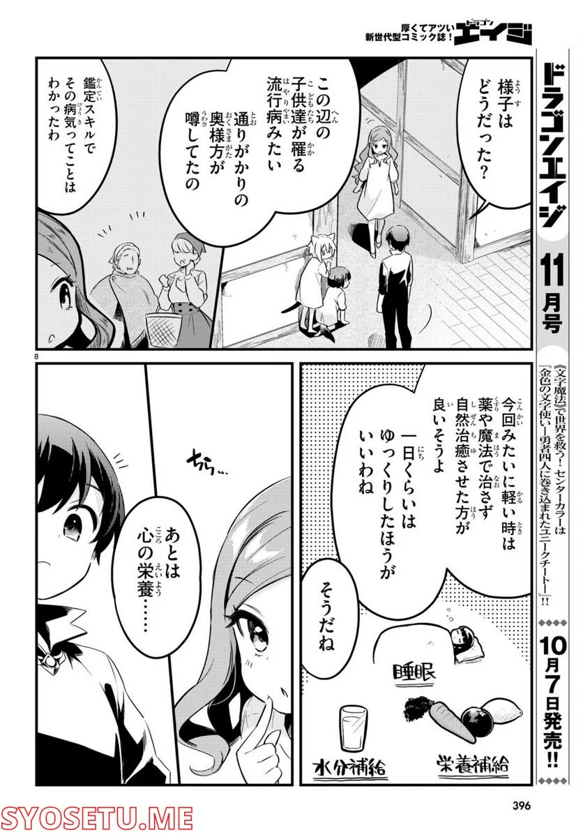 P8
