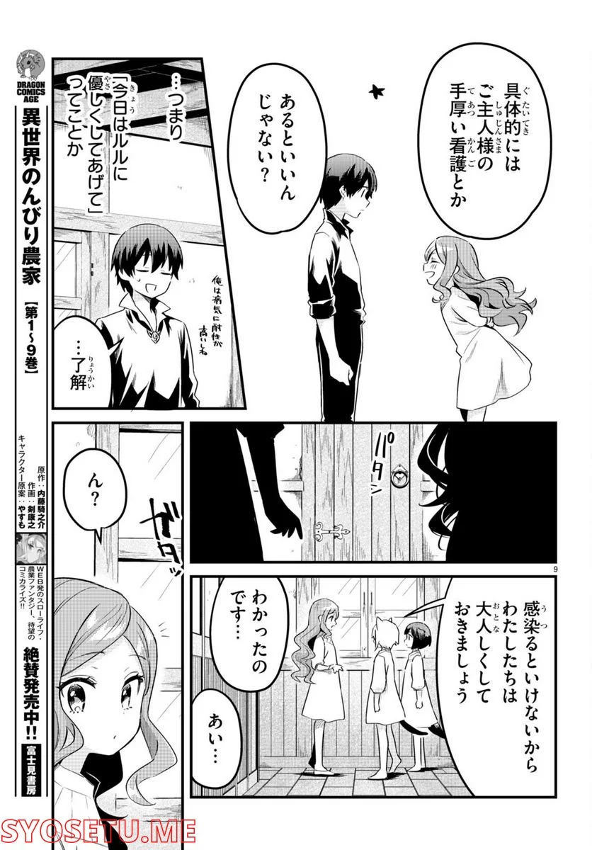 P9