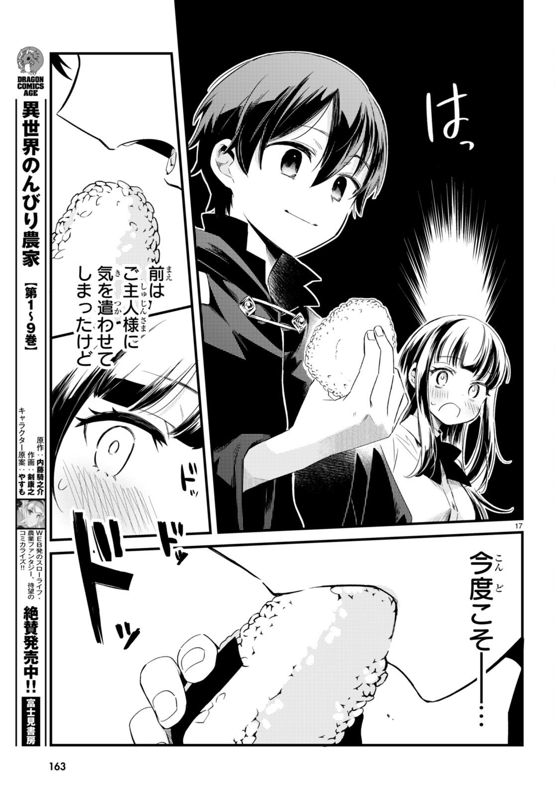 P17