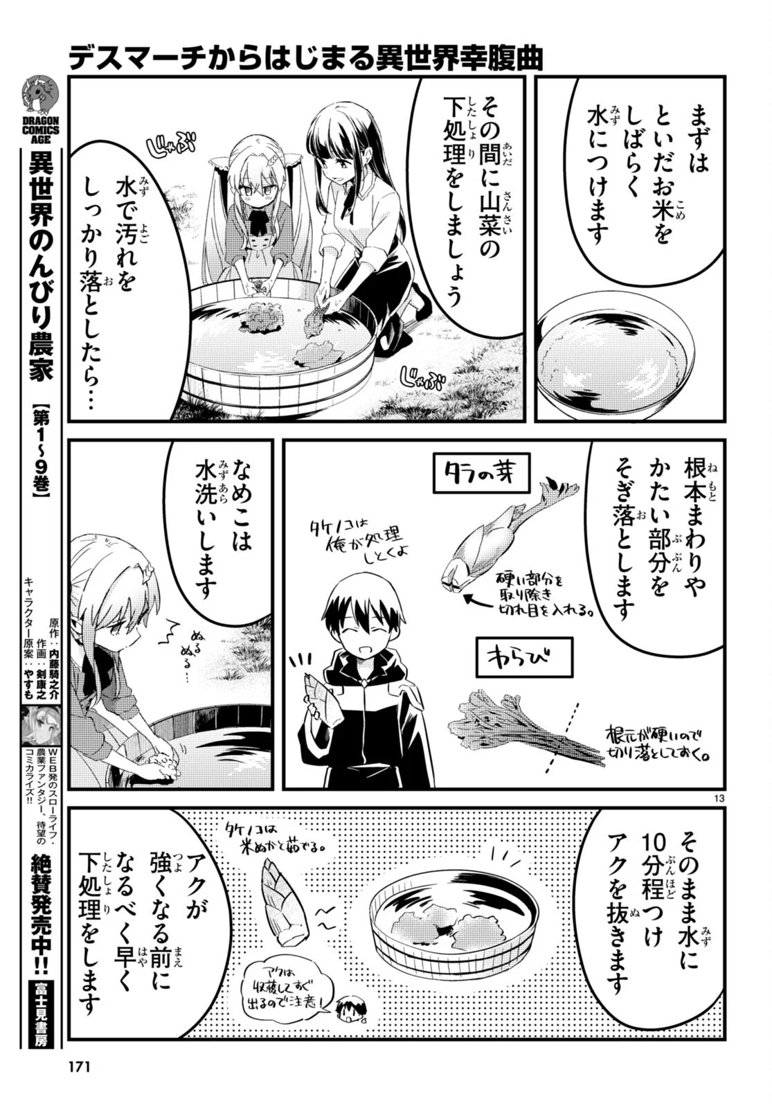 P13