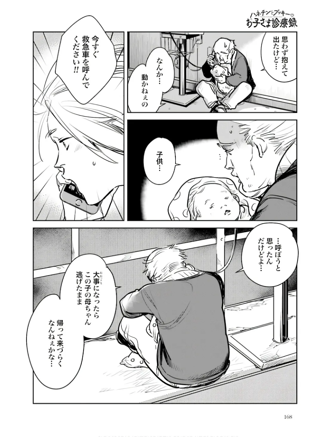 P18