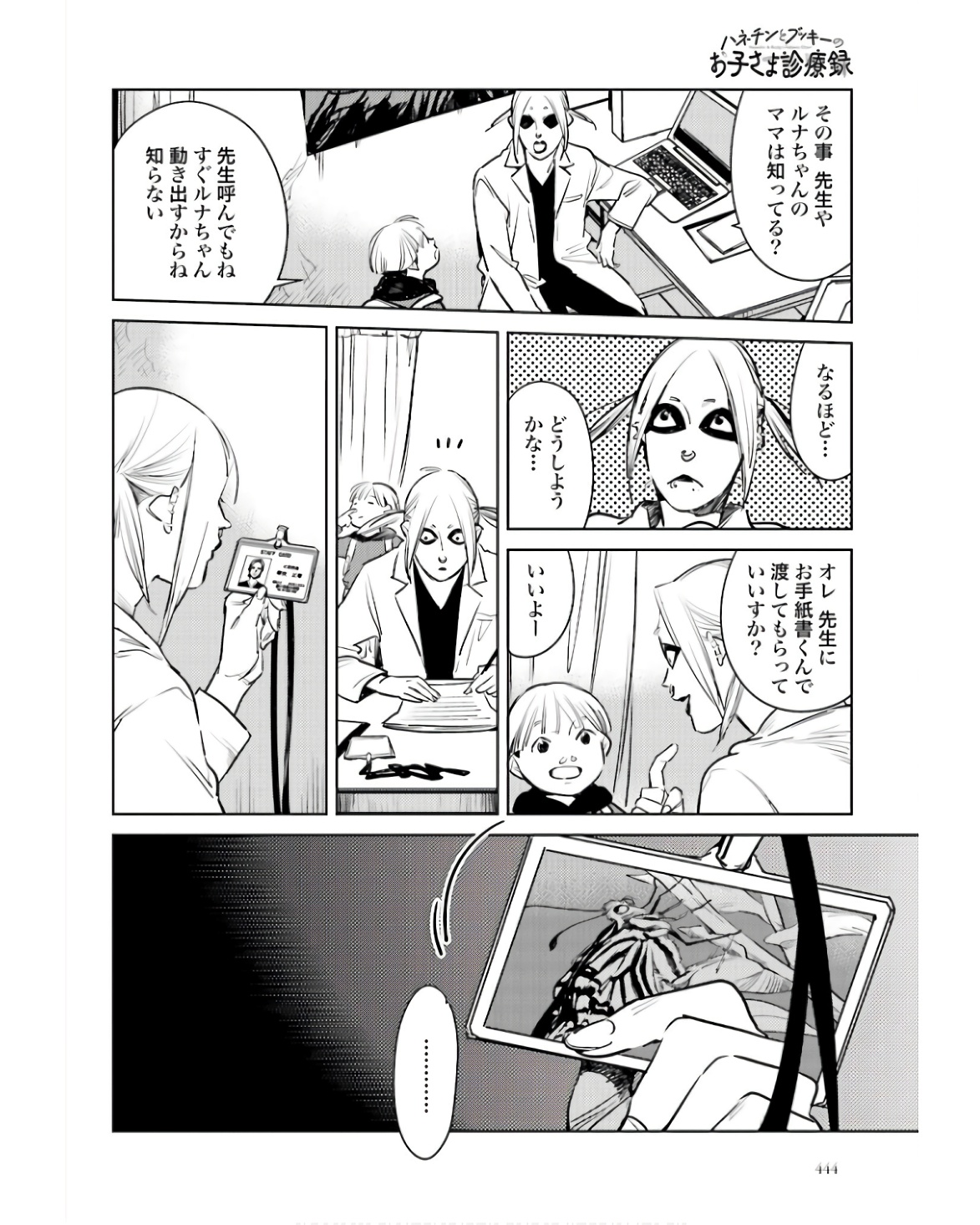 P8