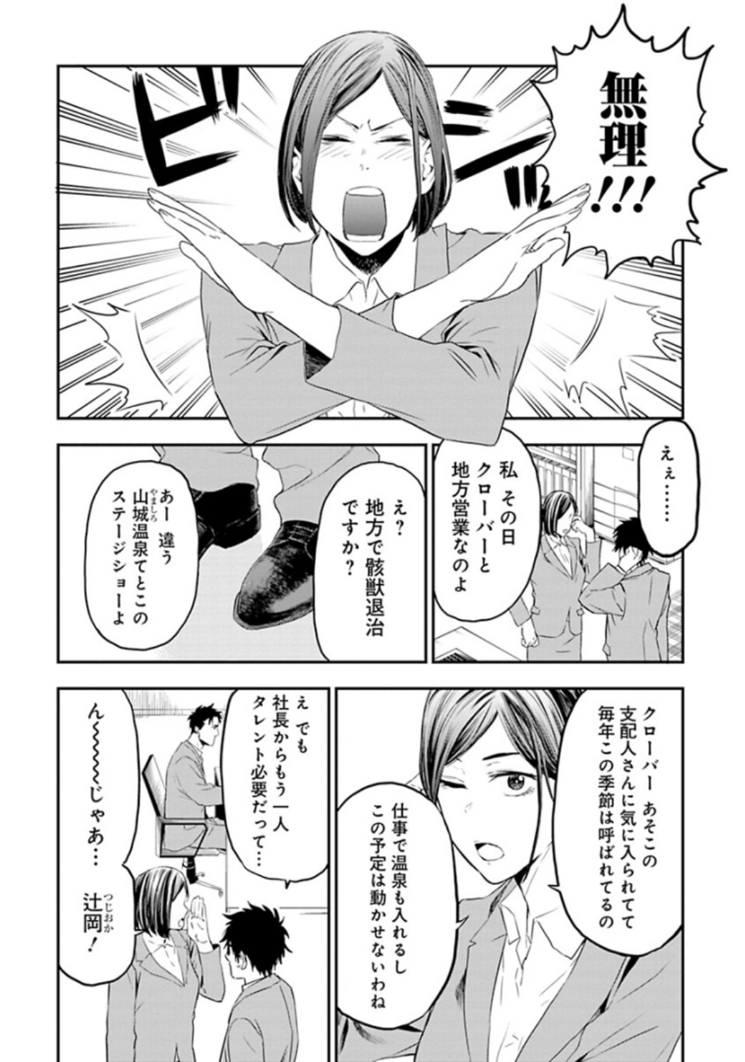 P10