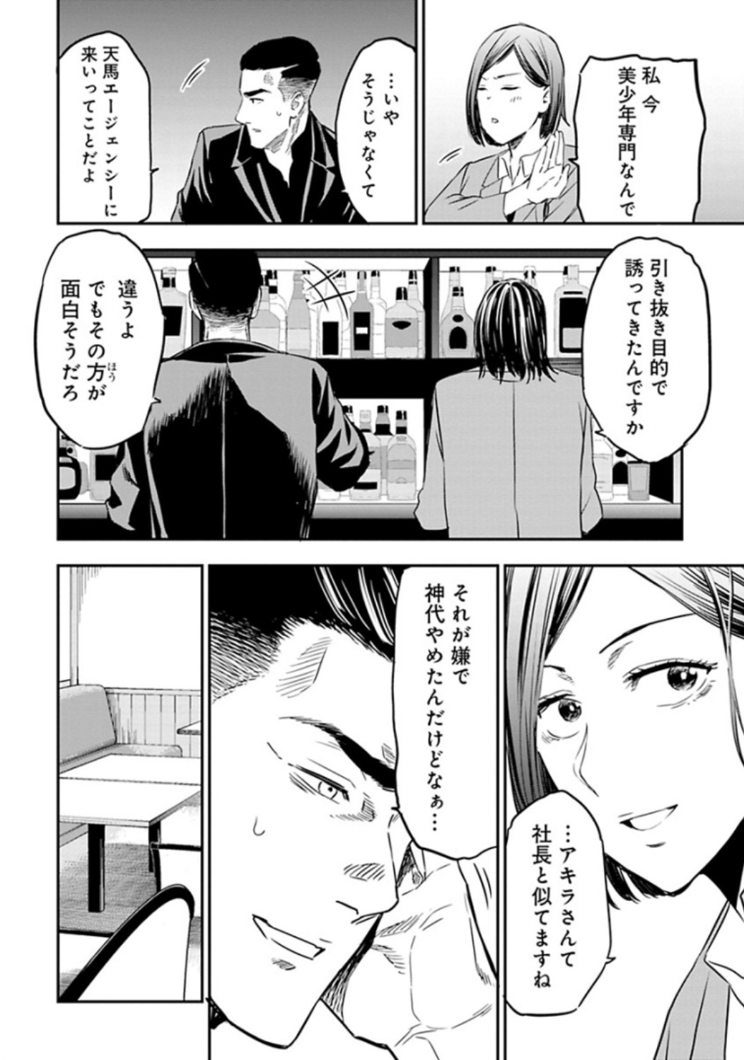 P8