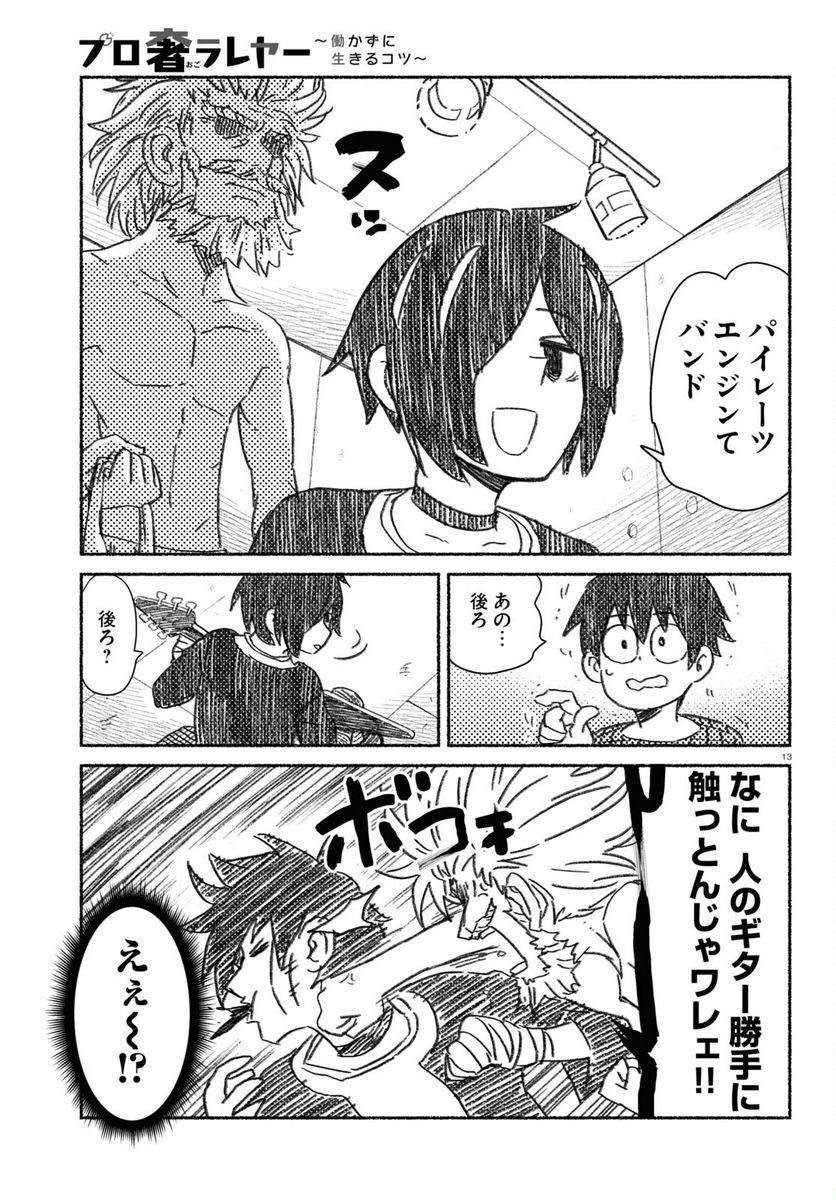 P13
