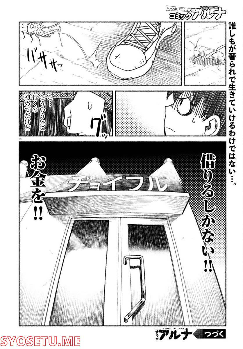 P16