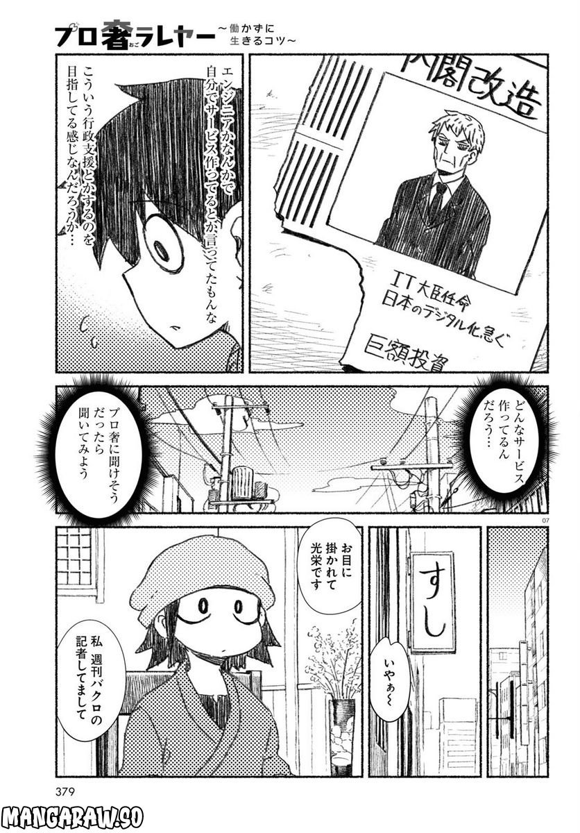 P7