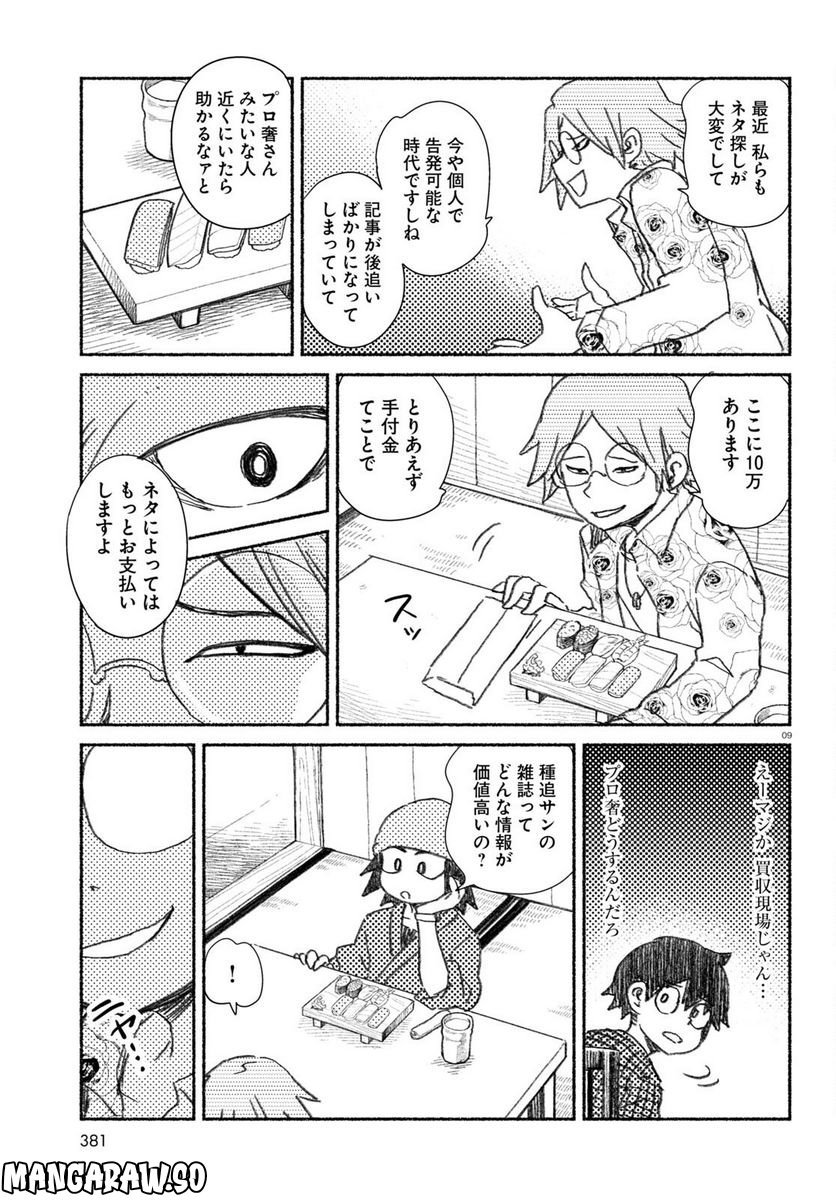 P9