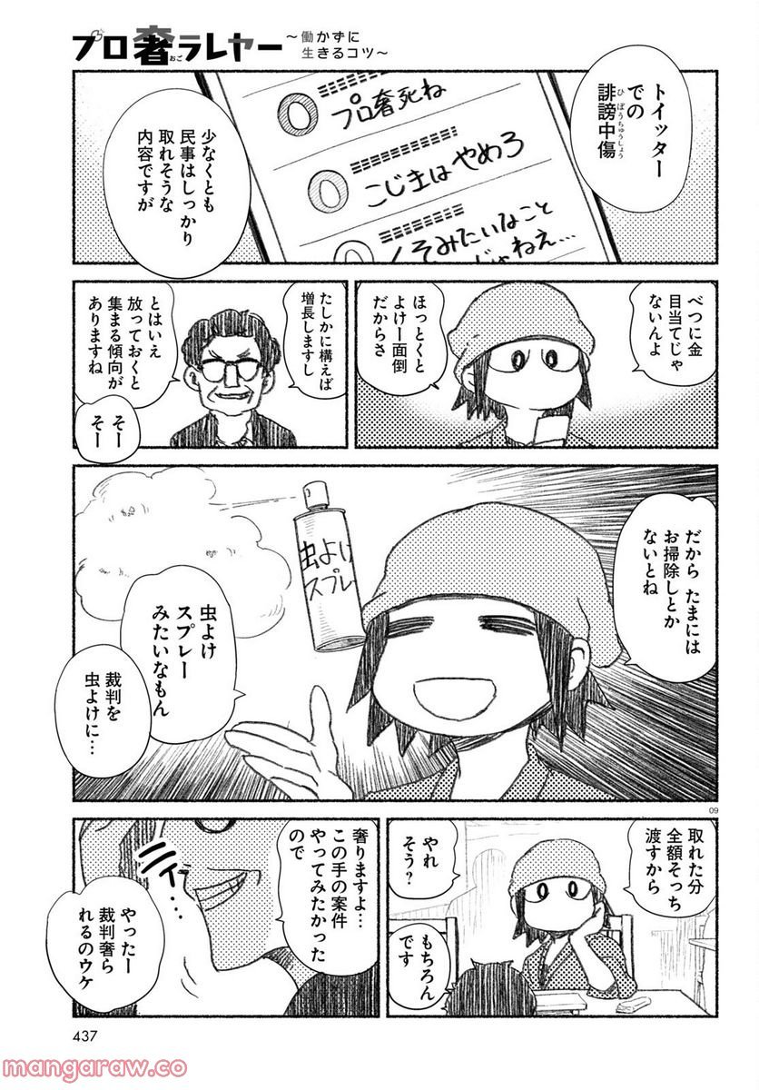 P9
