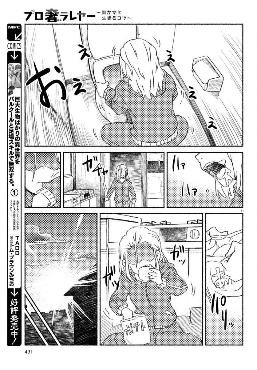 P11