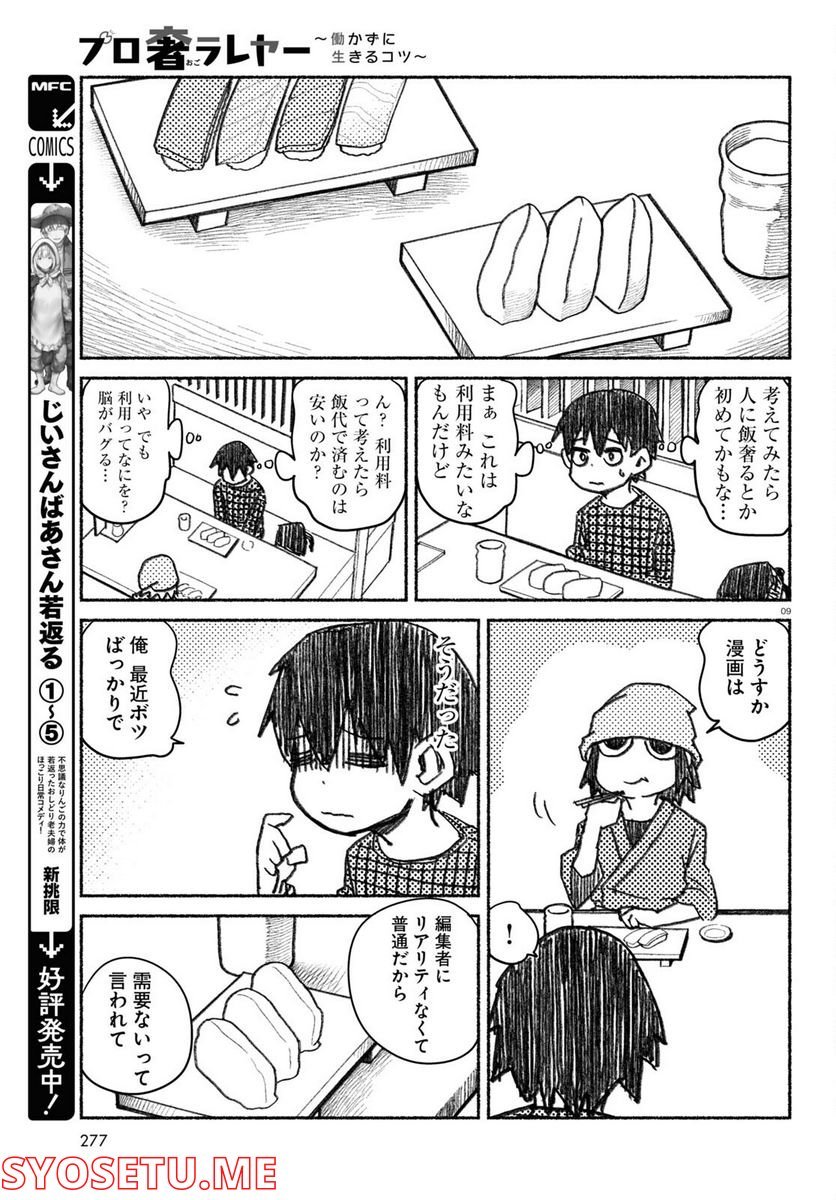 P9